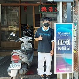 台南-勁揚車業