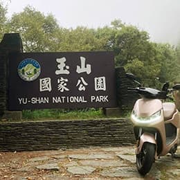 玉山