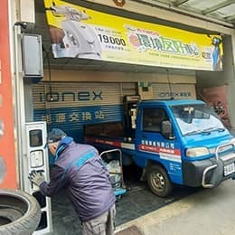 高雄-士新機車行