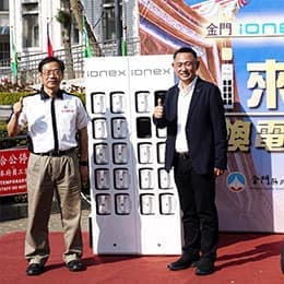 金門國家森林遊樂區